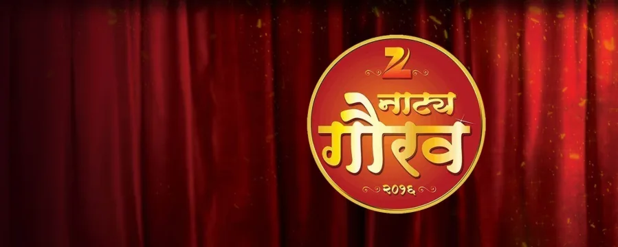 Zee Natya Gaurav Puraskar 2016