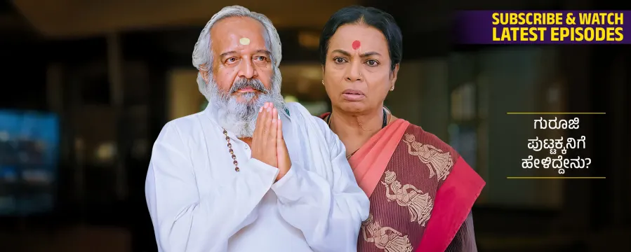 Puttakkana Makkalu