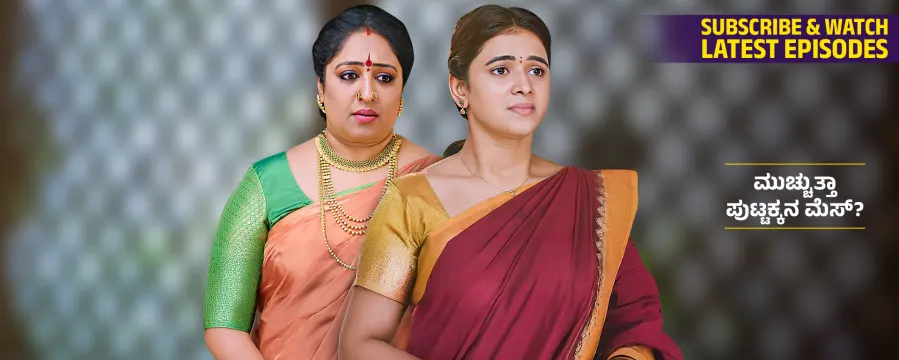 Puttakkana Makkalu Puttakkana Makkalu