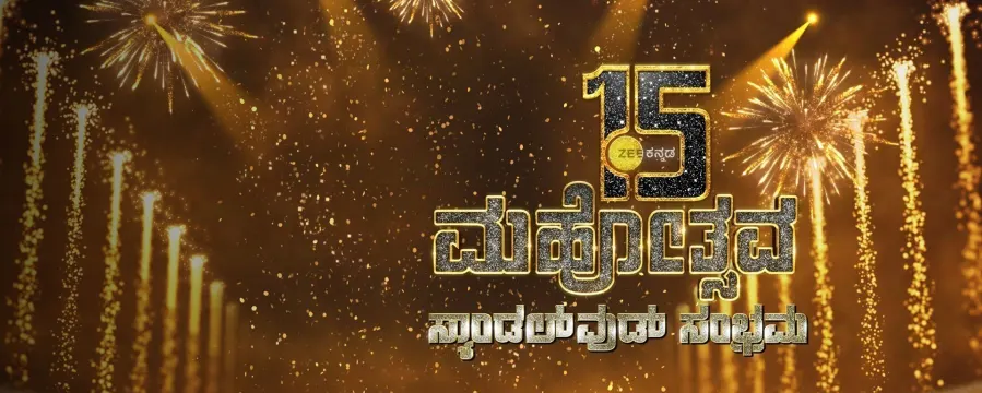 ZEE Kannada 15 Sandalwood Sambhrama