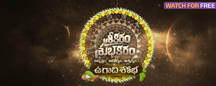 Srikaram Shubhakaram Srikaram Shubhakaram