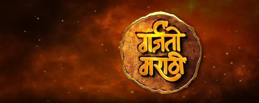 Garjato Marathi Garjato Marathi