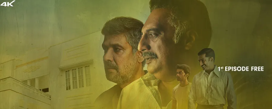 Anantham Anantham