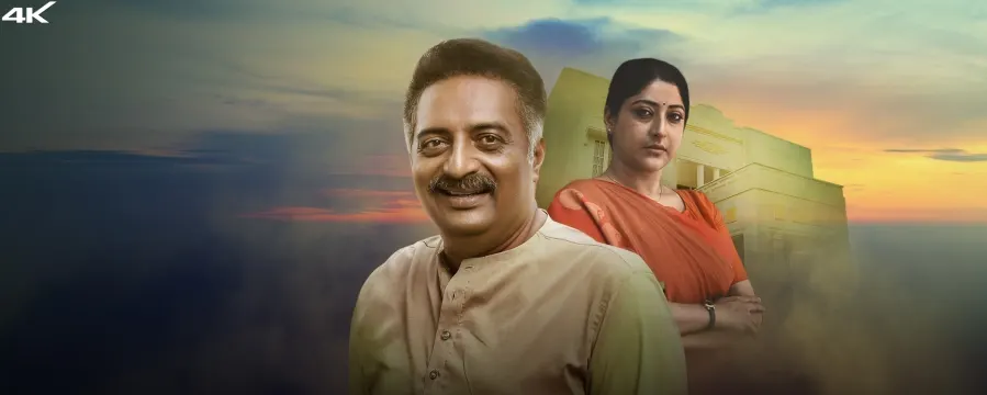 Anantham Anantham