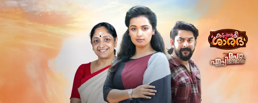 Kudumbashree Sharada