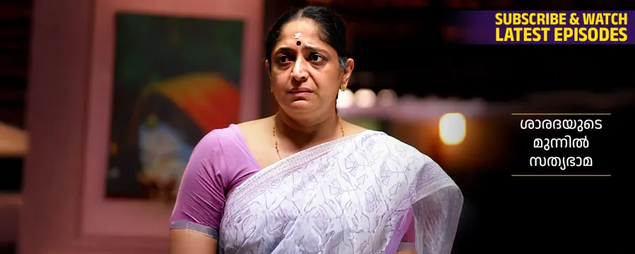 Kudumbashree Sharada
