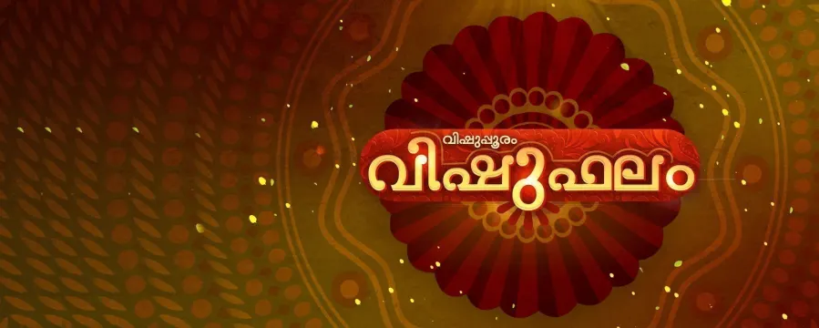 Vishu Pooram