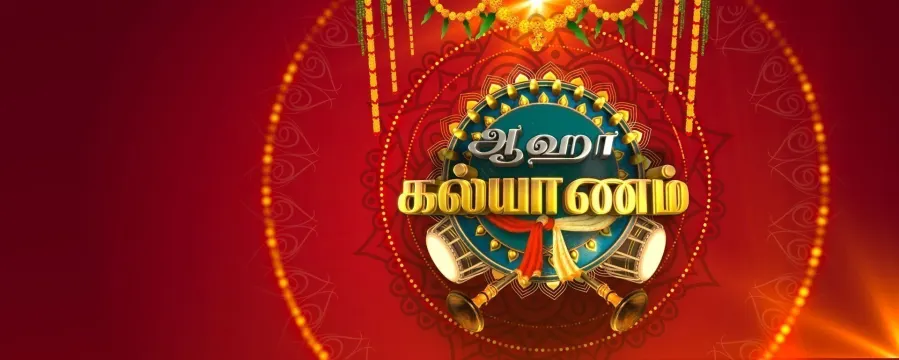 Aha Kalyanam