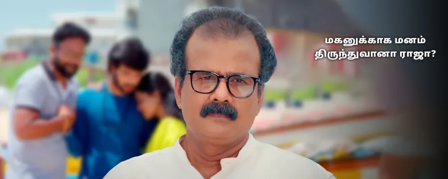 Thavamai Thavamirundhu Thavamai Thavamirundhu