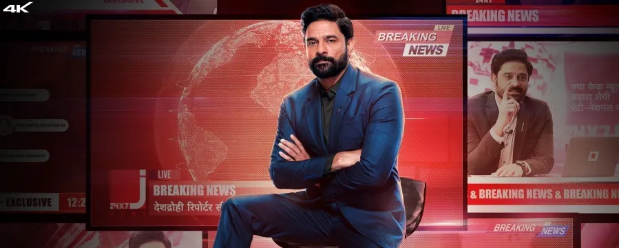 The Broken News The Broken News