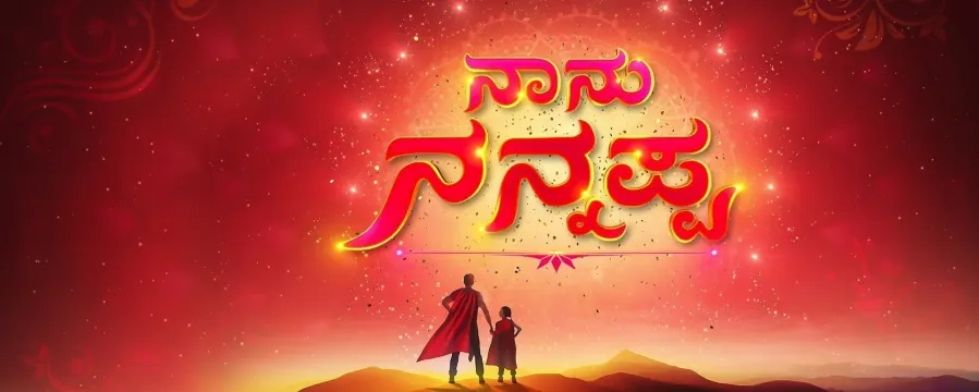 Naanu Nannappa