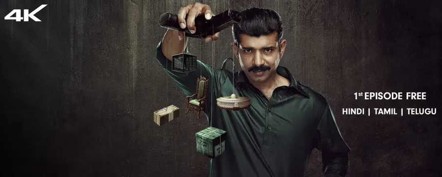 Rangbaaz: Darr Ki Rajneeti Rangbaaz: Darr Ki Rajneeti