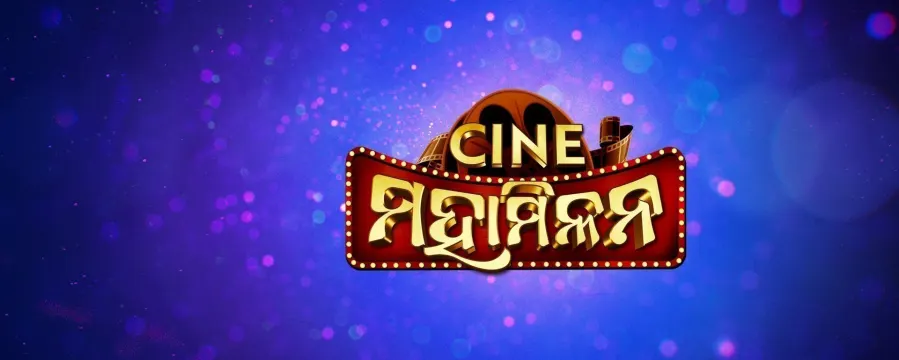 CINE-MAHA MILANA