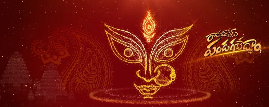 Rarandoi Pandaga Chedham Rarandoi Pandaga Chedham