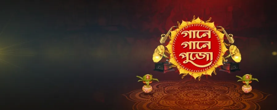 Gaane Gaane Pujo 2021