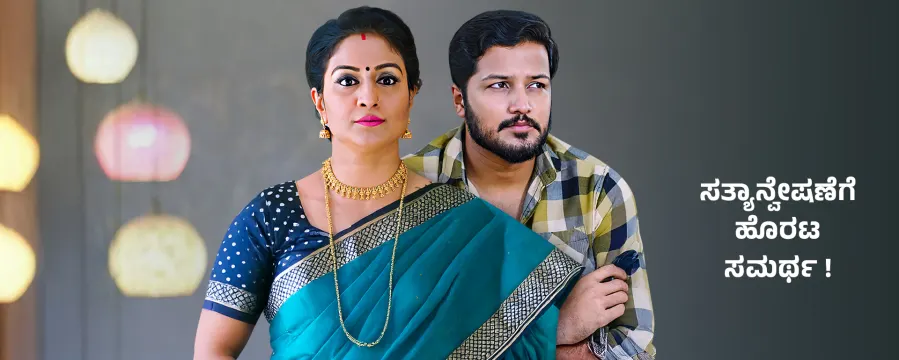 Shrirasthu Shubhamasthu Shrirasthu Shubhamasthu