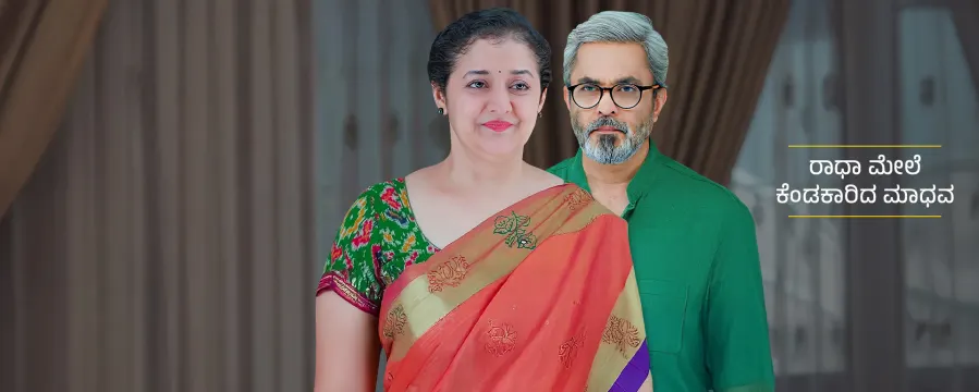 Shrirasthu Shubhamasthu