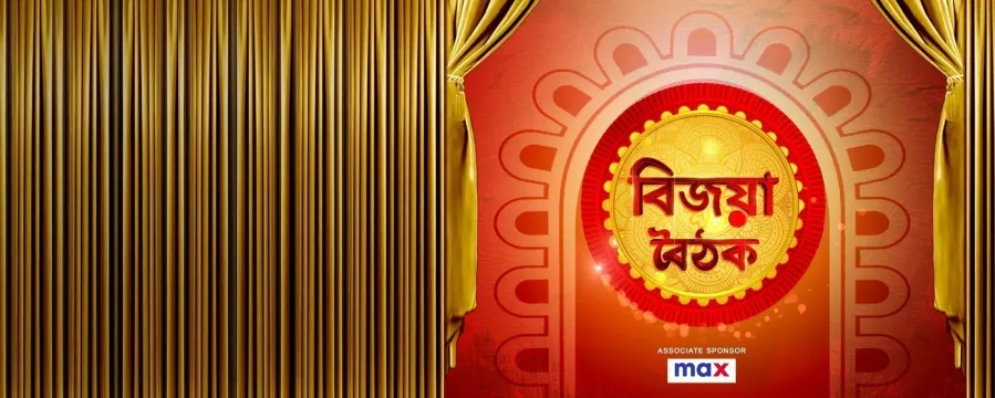 Zee Bangla Bijoya Baithak 2021