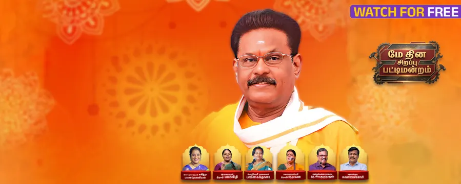 Sirappu Pattimandram