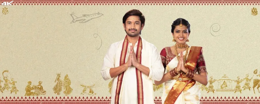 Aha Naa Pellanta (Tamil)