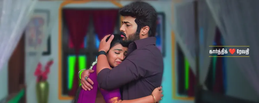 Karthigai Deepam Karthigai Deepam