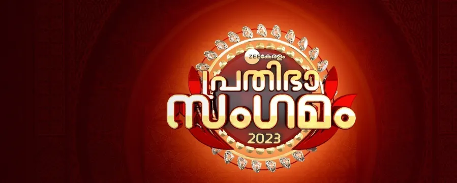 Prathibha Sangamam