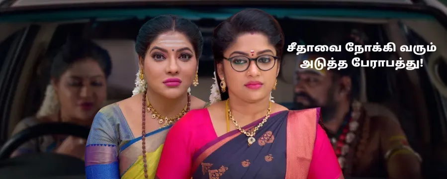 Seetha Raman Seetha Raman