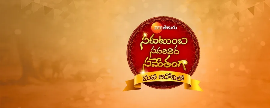 Sakutumba Saparivara Samethanga
