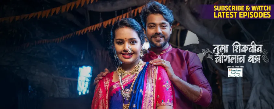 Tula Shikvin Changlach Dhada Tula Shikvin Changlach Dhada