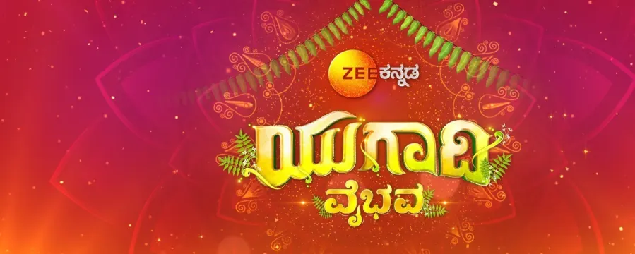 Ugadi Vaibhava