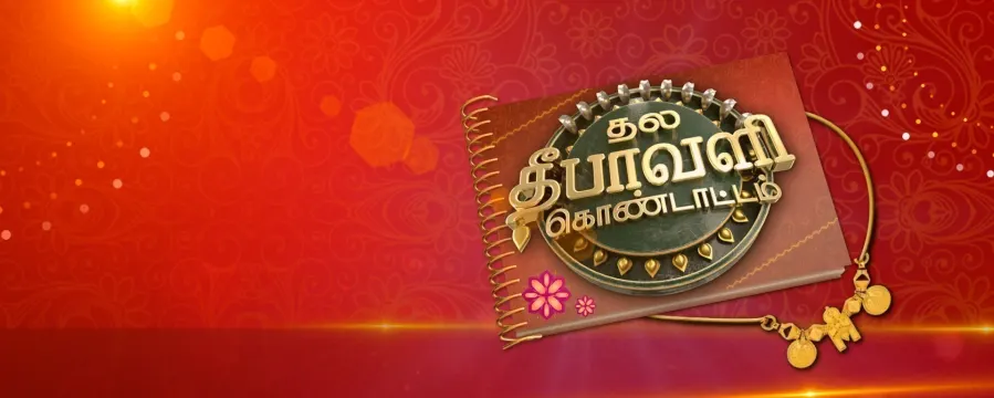Thala Deepavali Kondattam Thala Deepavali Kondattam