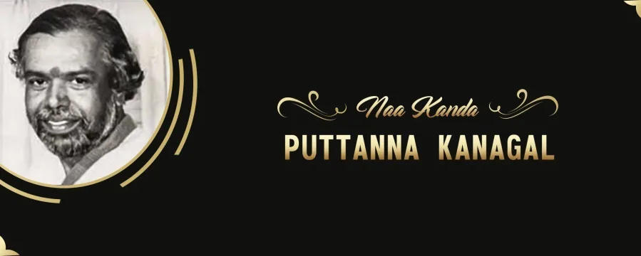 Naa Kanda Puttanna Kanagal Naa Kanda Puttanna Kanagal
