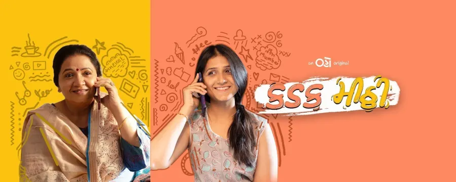 Kadak Mitthi Kadak Mitthi