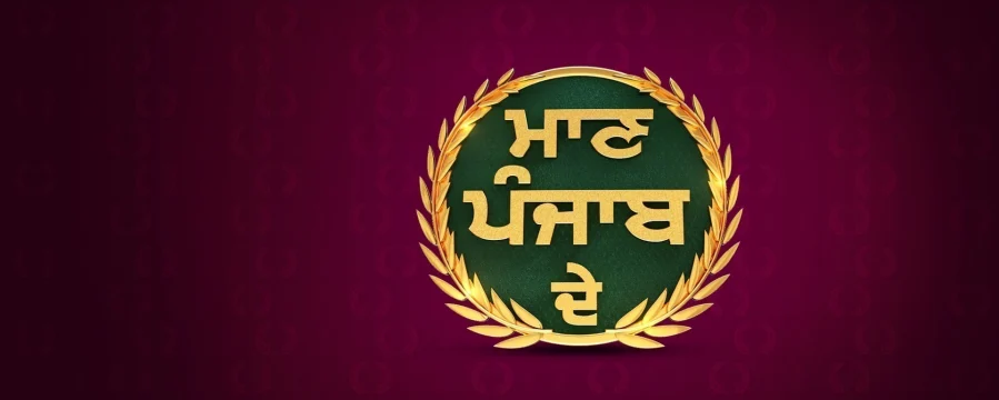 Maan Punjab De – Season 2 Maan Punjab De – Season 2