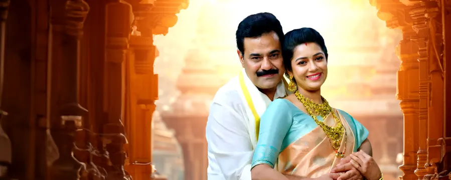 Amruthadhaare Amruthadhaare
