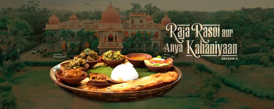 Raja Rasoi Aur Anya Kahaniyaan Raja Rasoi Aur Anya Kahaniyaan