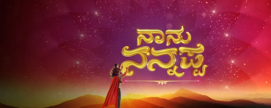 Naanu Nannappa