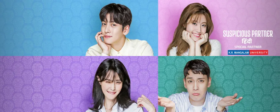 Suspicious Partner Suspicious Partner