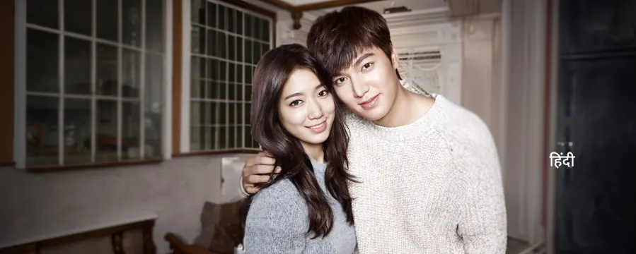 The Heirs The Heirs