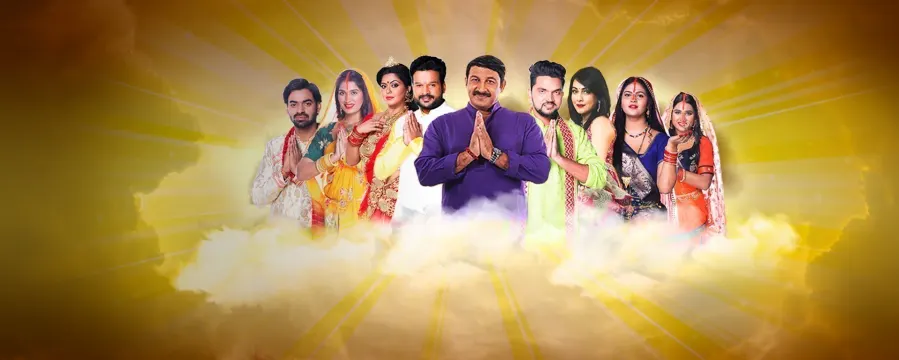 Jai Chhathi Mayi - 2021