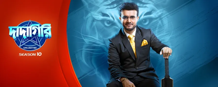 Dadagiri Unlimited Season 10 Dadagiri Unlimited Season 10