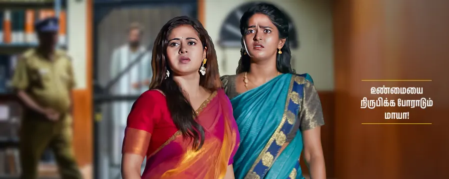 Sandhya Raagam Sandhya Raagam