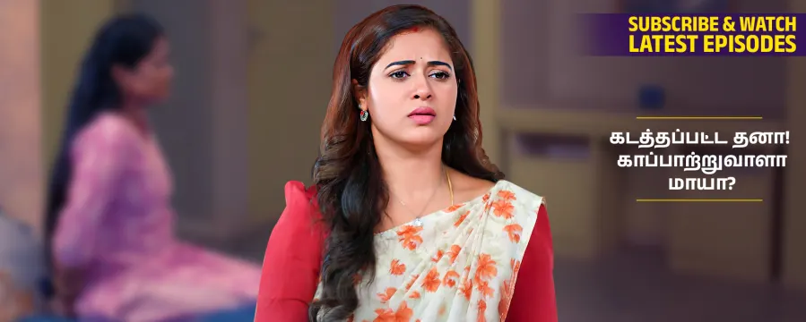 Sandhya Raagam Sandhya Raagam