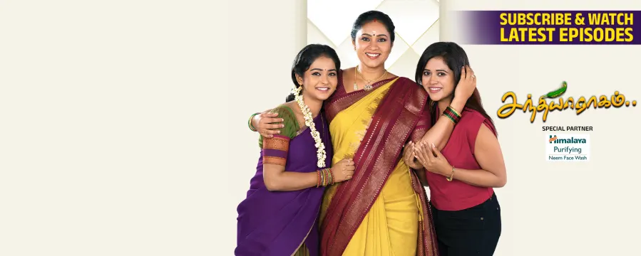 Sandhya Raagam Sandhya Raagam