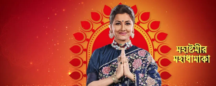 Didi No 1 Mahastamir Mahadhamaka
