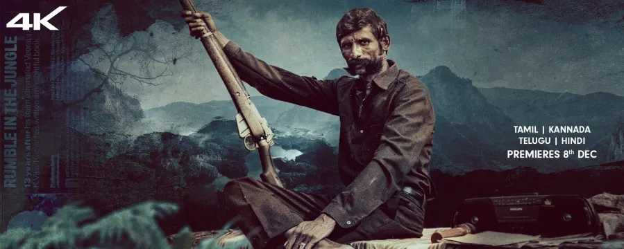 Koose Munisamy Veerappan Koose Munisamy Veerappan