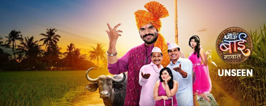Jau Bai Gavaat - Unseen Jau Bai Gavaat - Unseen