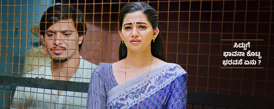 Lakshmi Nivasa Lakshmi Nivasa