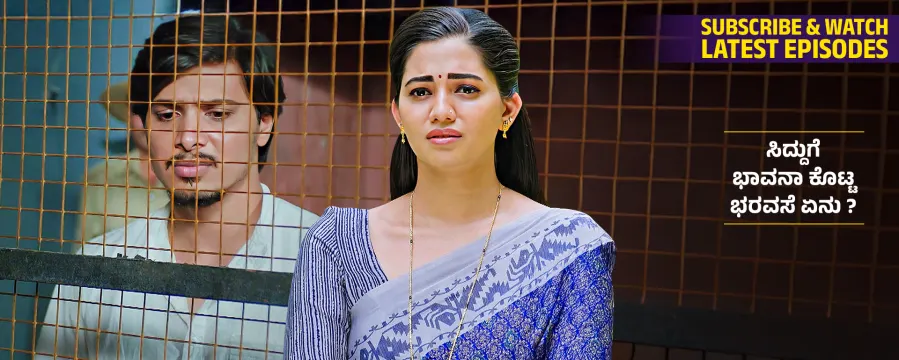 Lakshmi Nivasa Lakshmi Nivasa