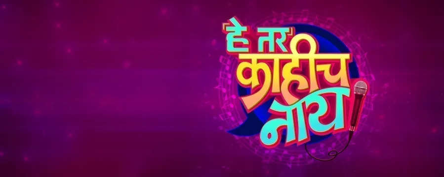 Hey Tar Kahich Nahi